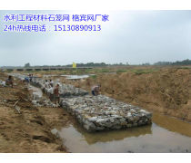 桥梁护理格宾网与稳固河坡雷诺护垫 水电工程建设监理中的关键技术与产品应用